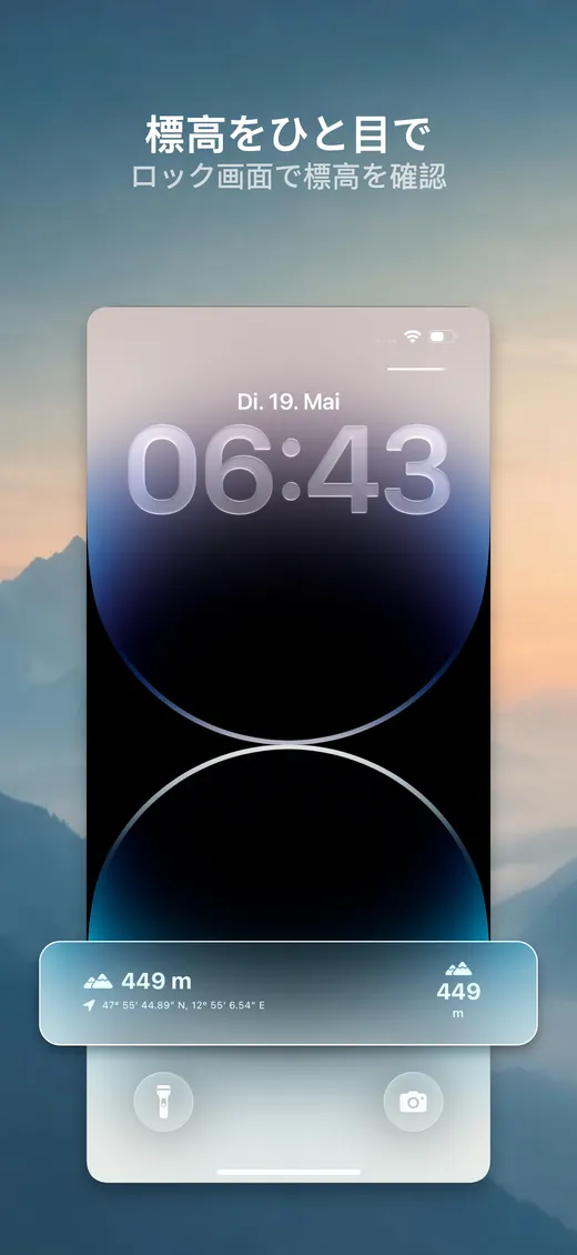 iPhoneロック画面の高度計Live Activity