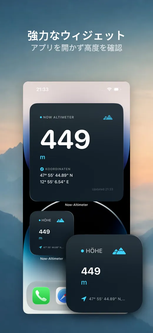 複数サイズのNow AltimeterウィジェットがあるiPhoneホーム画面